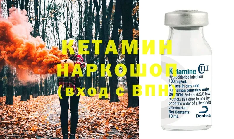 КЕТАМИН ketamine  как найти   Дрезна 