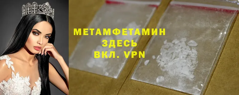 Первитин Methamphetamine  OMG онион  Дрезна 