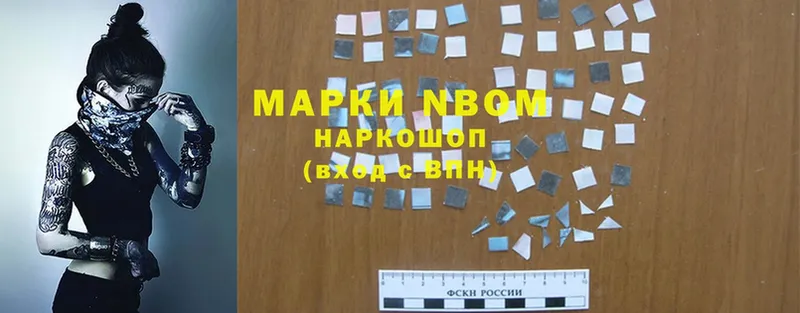 даркнет сайт  Дрезна  Марки NBOMe 1,5мг 